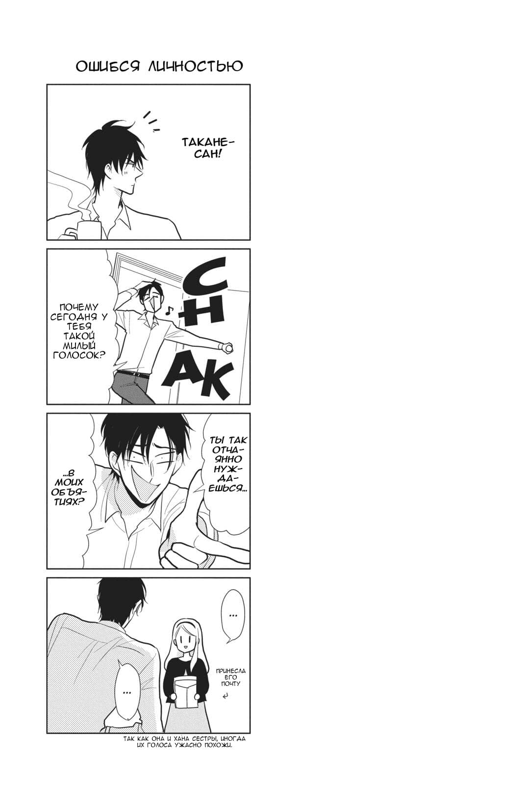 Read Takane to Hana (Таканэ и Хана) Manga Online