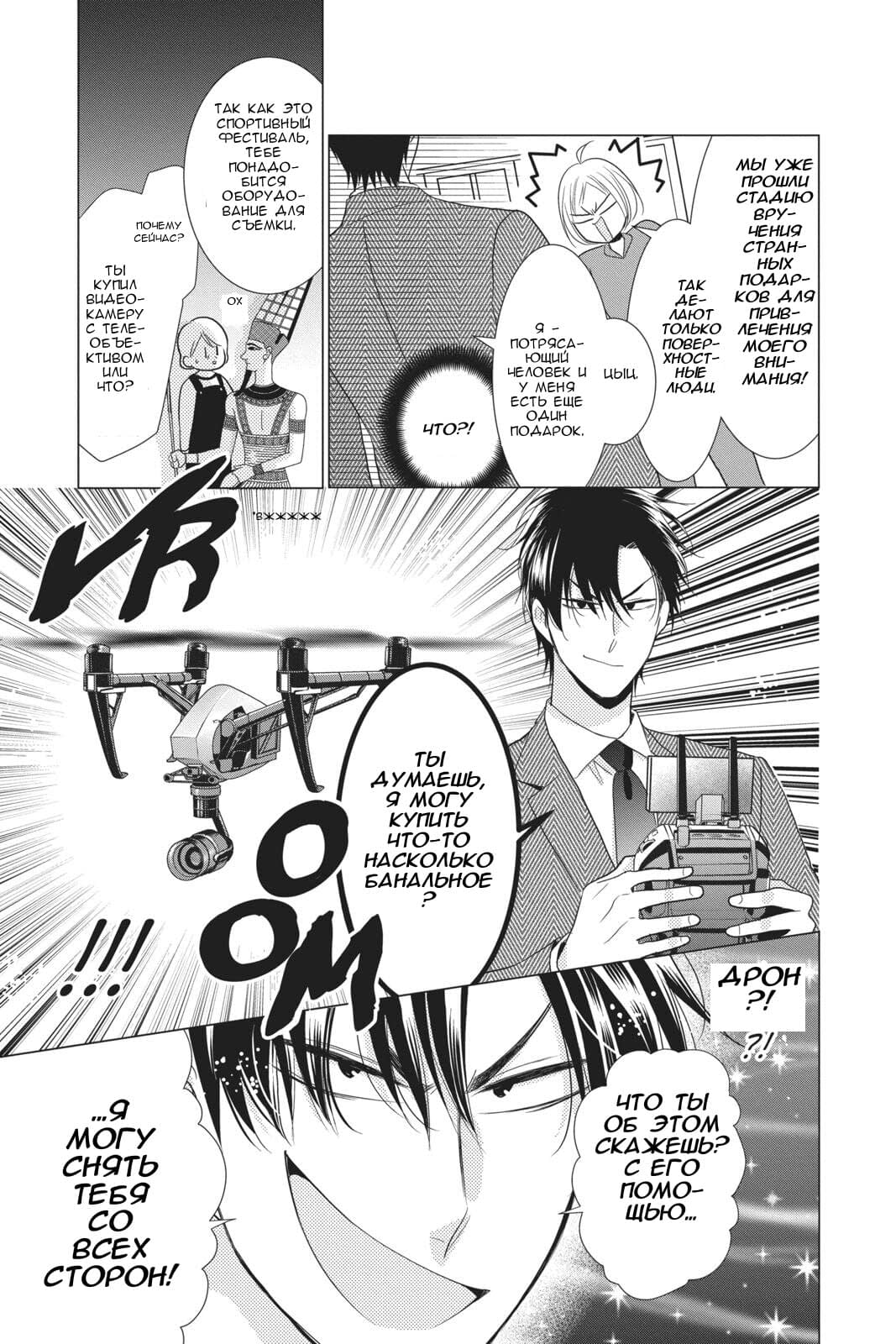 Read Takane to Hana (Таканэ и Хана) Manga Online