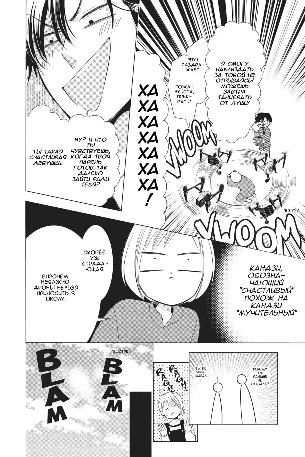 Read Takane to Hana (Таканэ и Хана) Manga Online