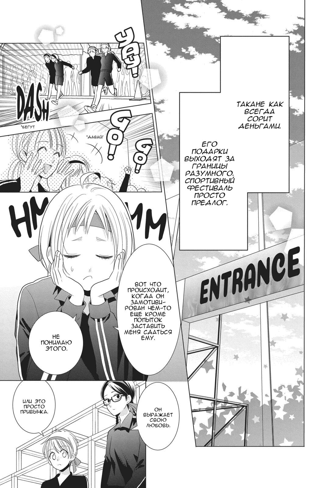 Read Takane to Hana (Таканэ и Хана) Manga Online