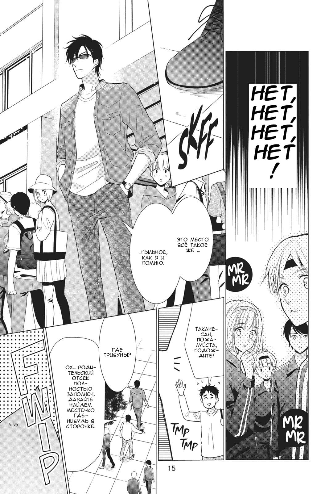 Read Takane to Hana (Таканэ и Хана) Manga Online