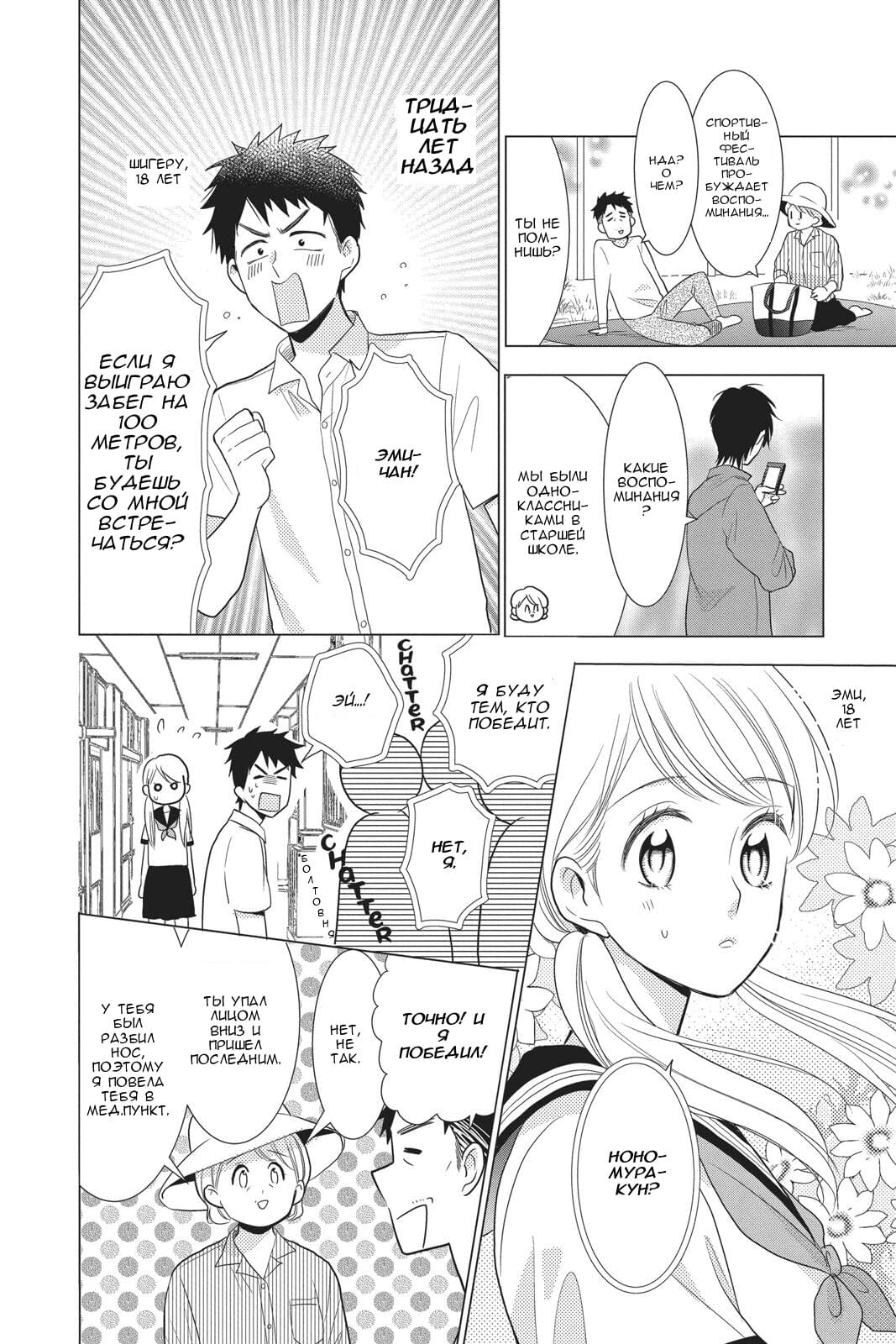 Read Takane to Hana (Таканэ и Хана) Manga Online