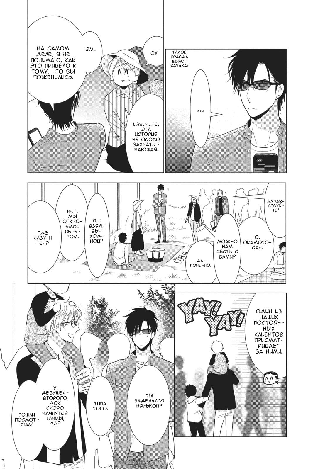 Read Takane to Hana (Таканэ и Хана) Manga Online