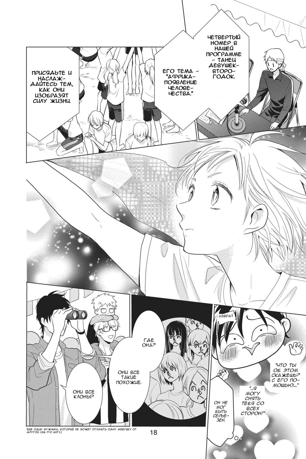 Read Takane to Hana (Таканэ и Хана) Manga Online