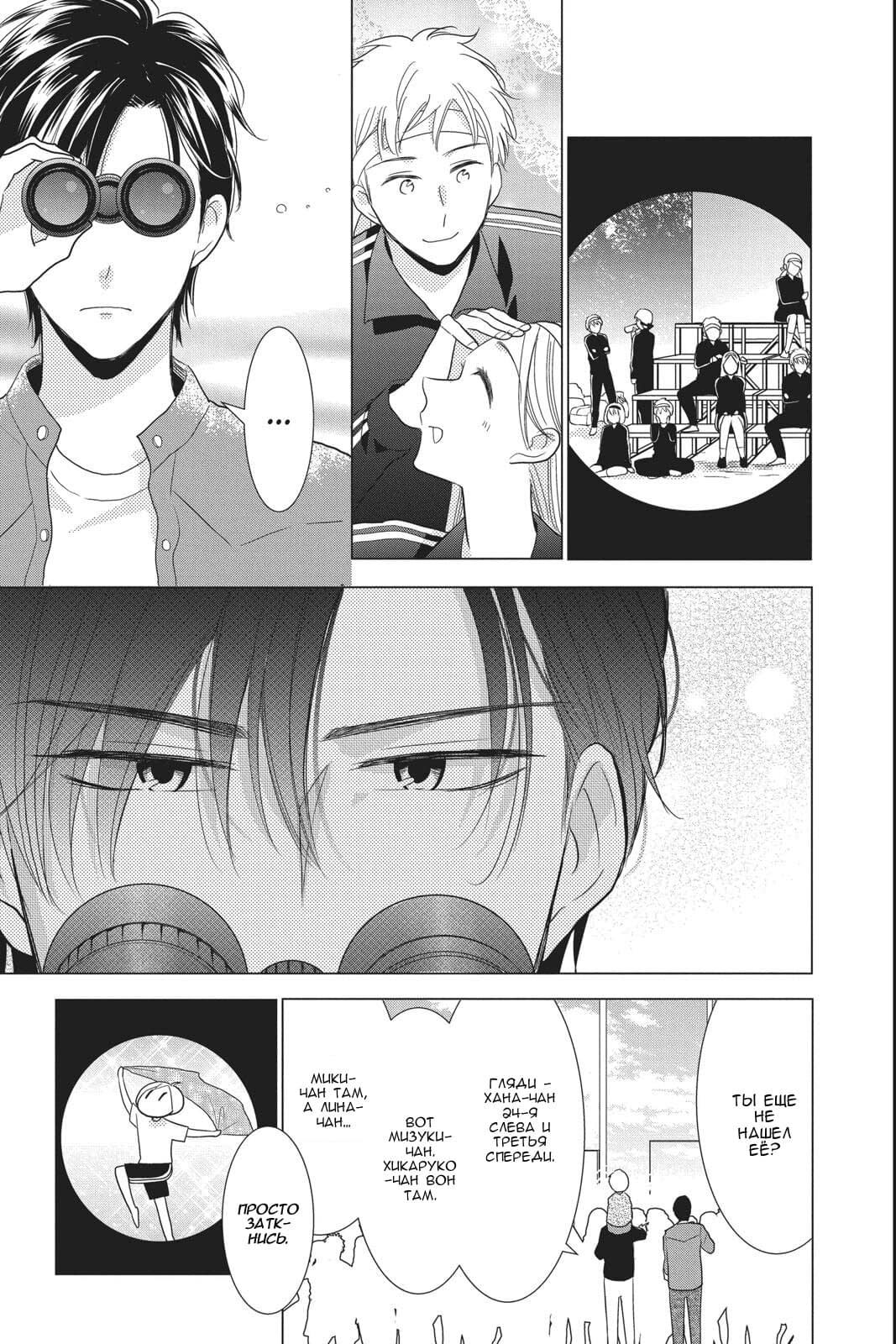 Read Takane to Hana (Таканэ и Хана) Manga Online