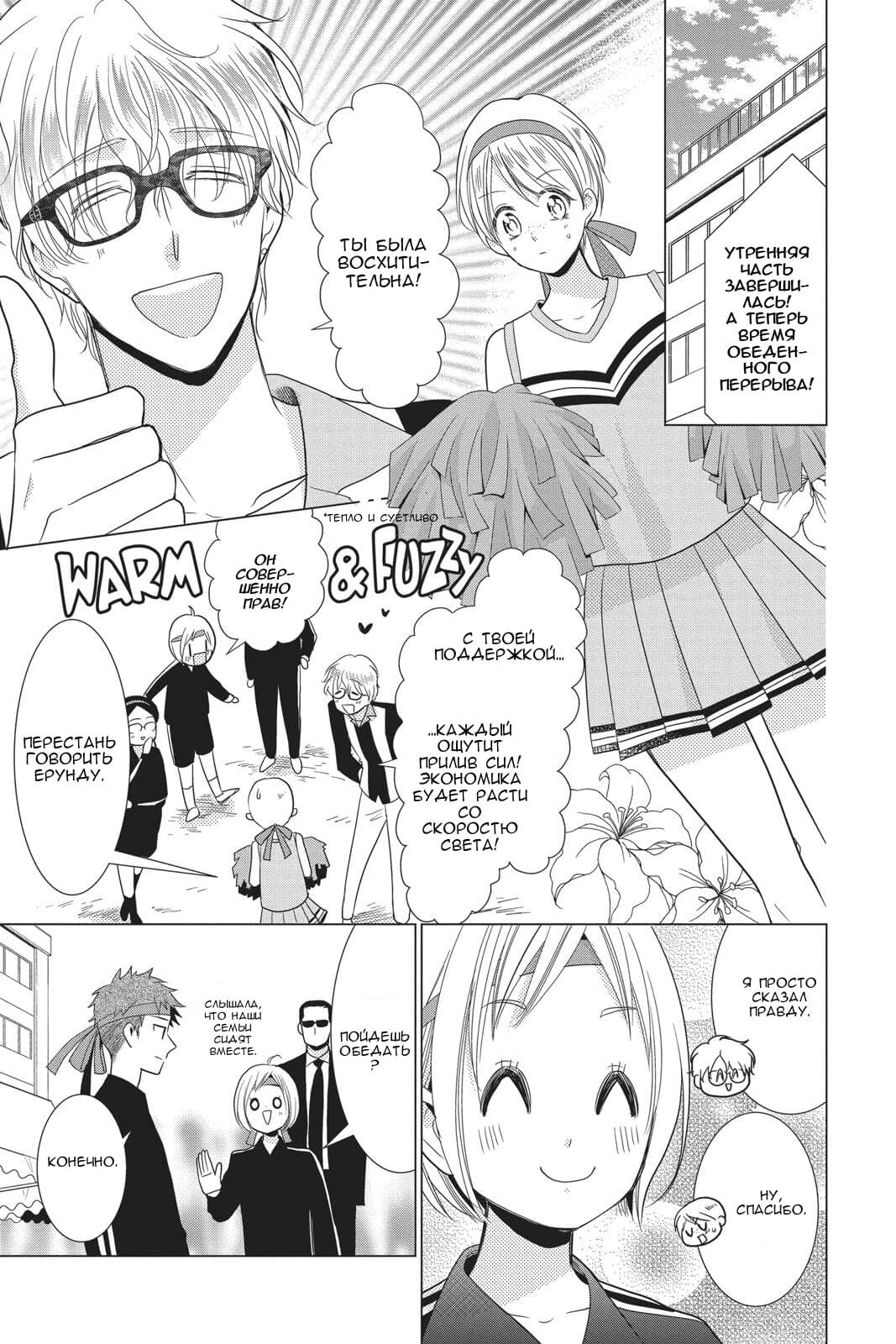 Read Takane to Hana (Таканэ и Хана) Manga Online