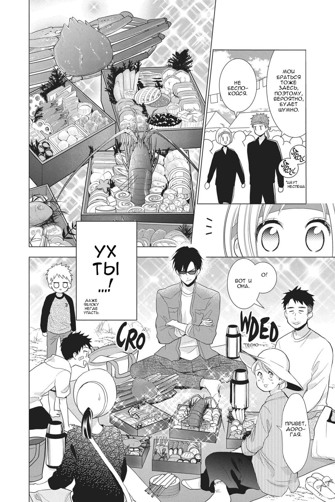 Read Takane to Hana (Таканэ и Хана) Manga Online