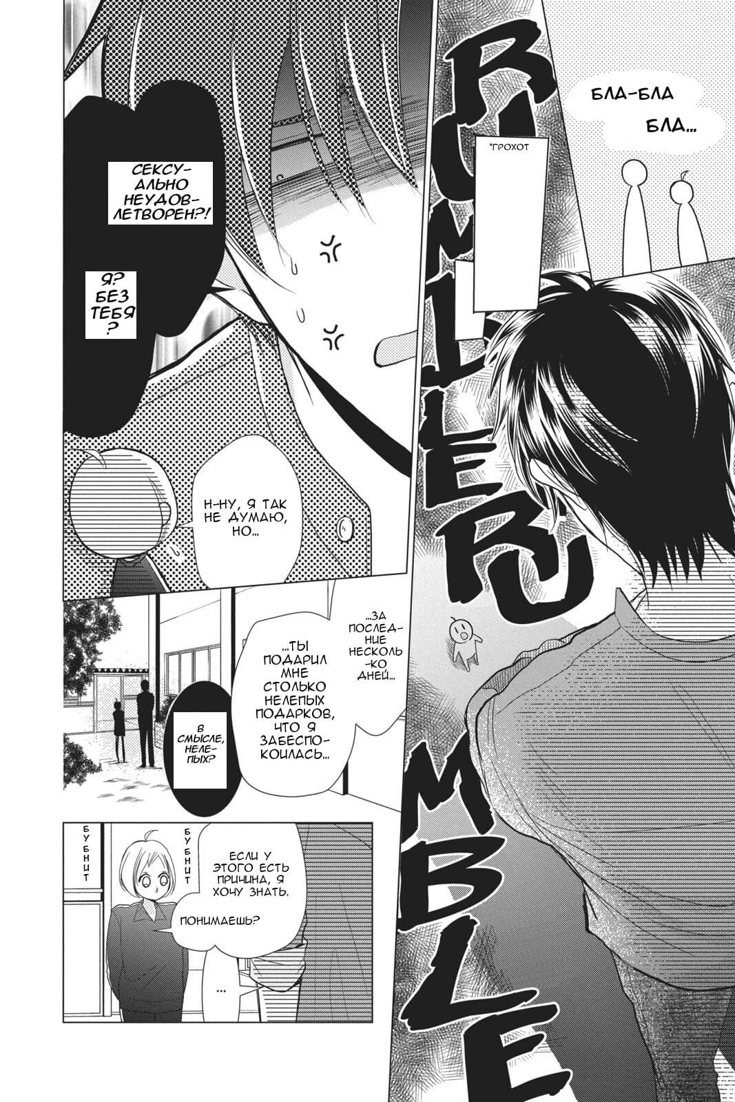 Read Takane to Hana (Таканэ и Хана) Manga Online