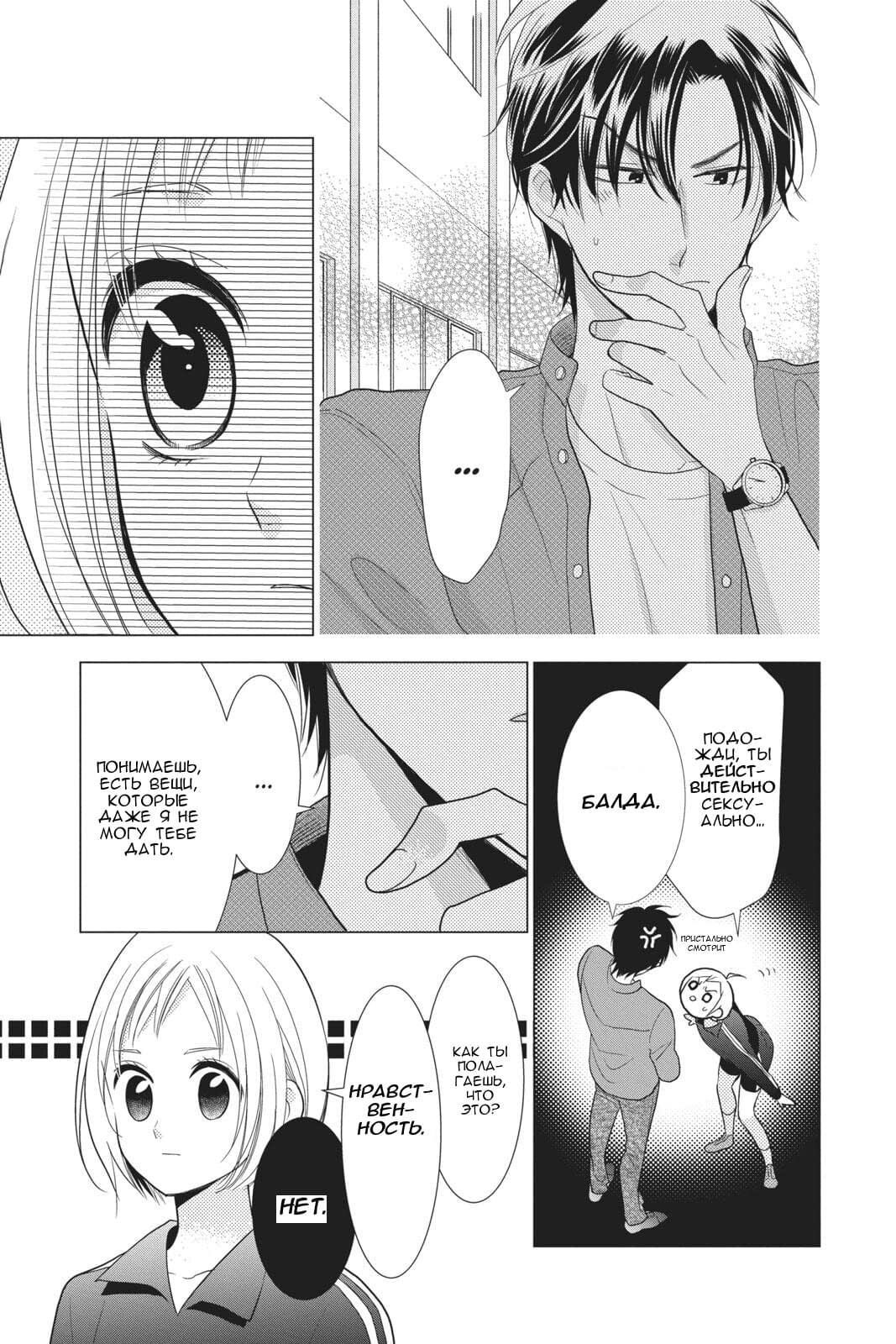 Read Takane to Hana (Таканэ и Хана) Manga Online