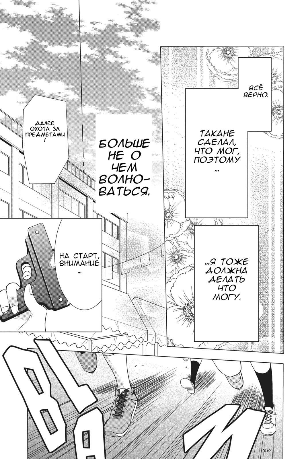 Read Takane to Hana (Таканэ и Хана) Manga Online