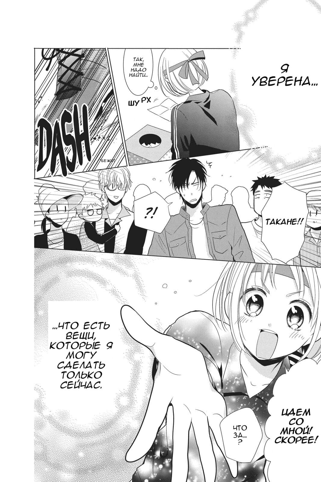 Read Takane to Hana (Таканэ и Хана) Manga Online