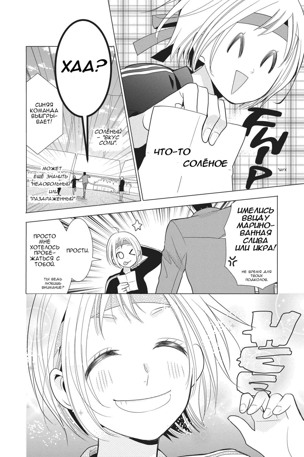 Read Takane to Hana (Таканэ и Хана) Manga Online