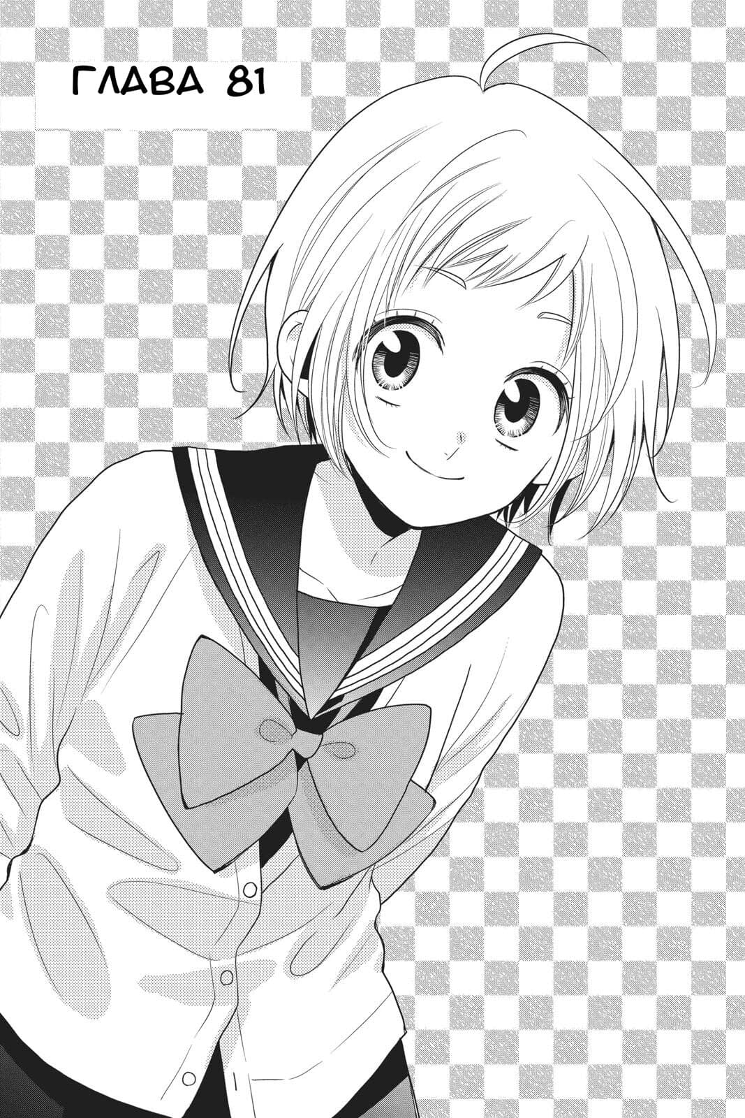 Read Takane to Hana (Таканэ и Хана) Manga Online