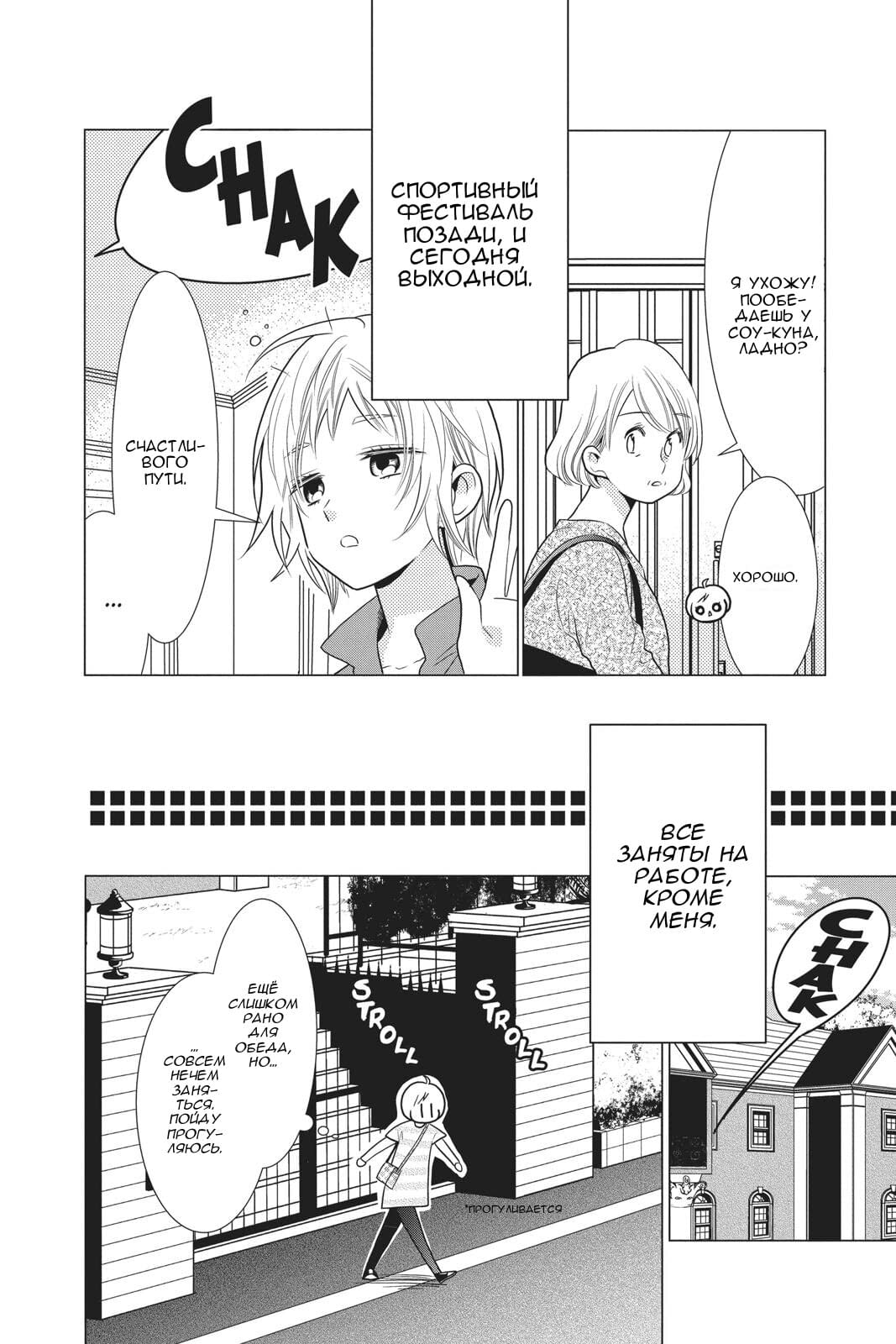 Read Takane to Hana (Таканэ и Хана) Manga Online