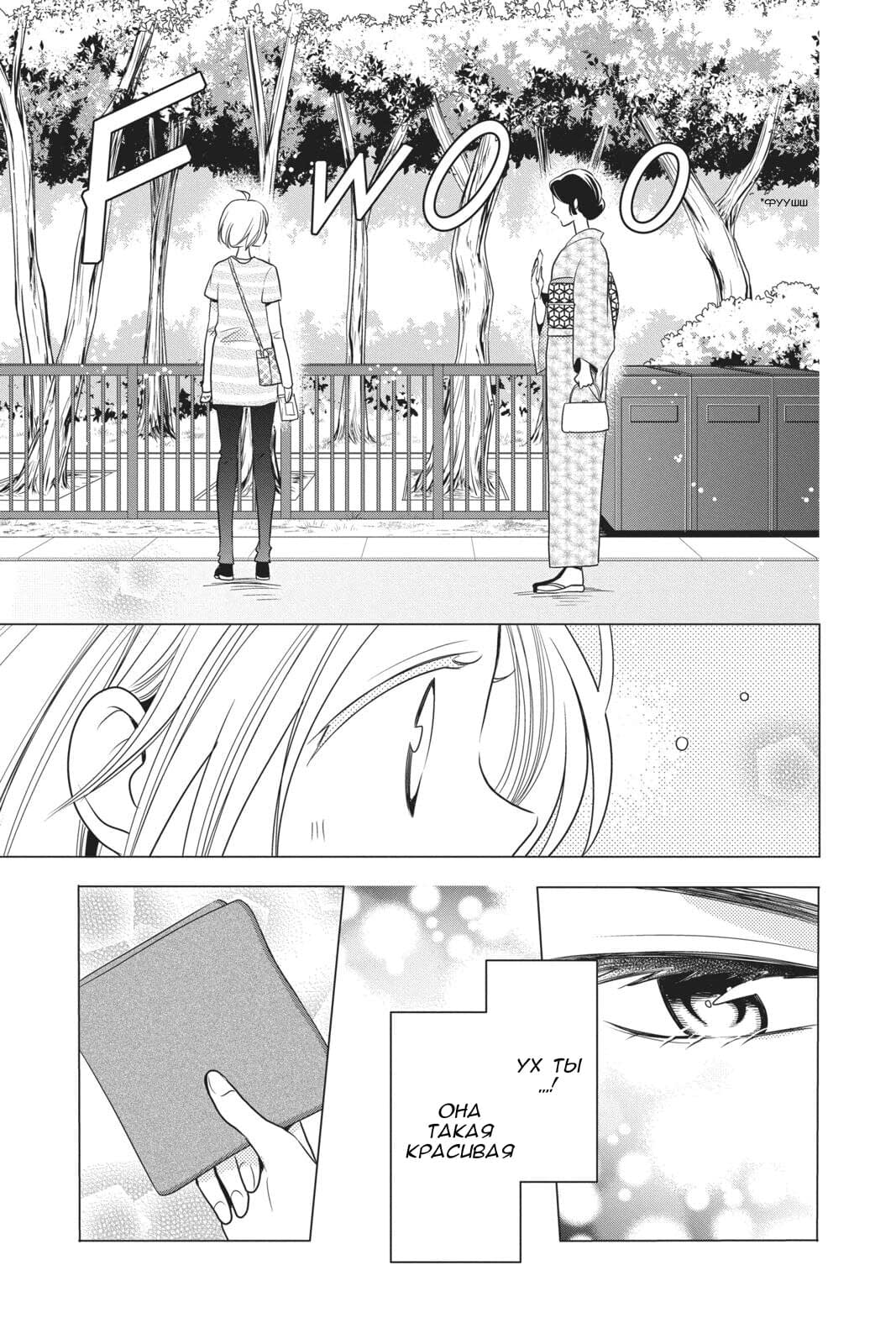 Read Takane to Hana (Таканэ и Хана) Manga Online
