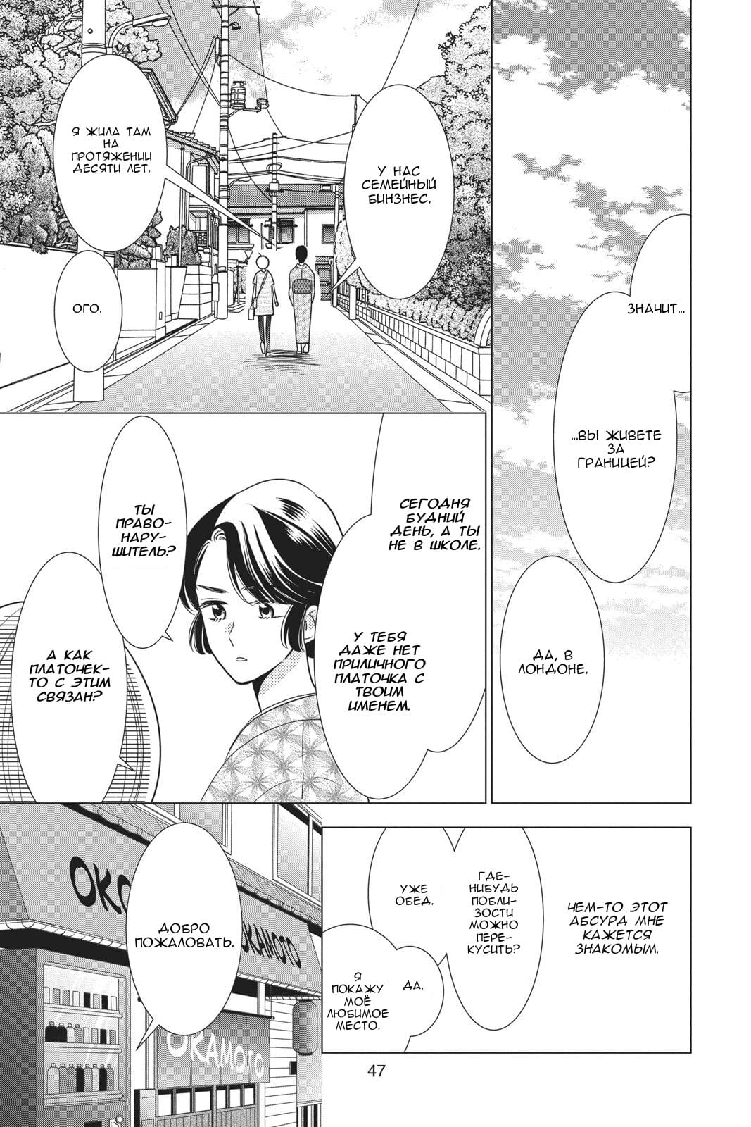 Read Takane to Hana (Таканэ и Хана) Manga Online