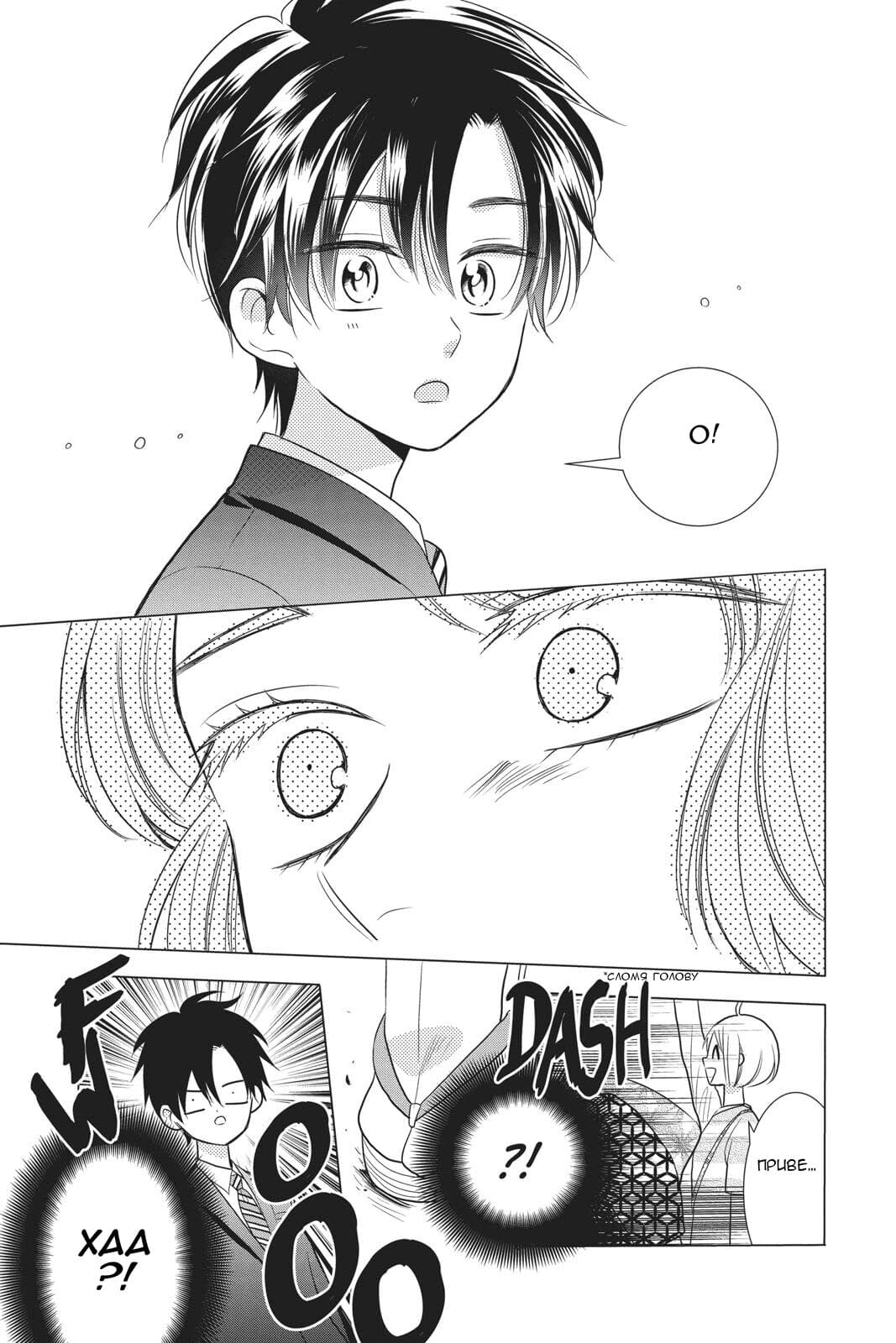 Read Takane to Hana (Таканэ и Хана) Manga Online