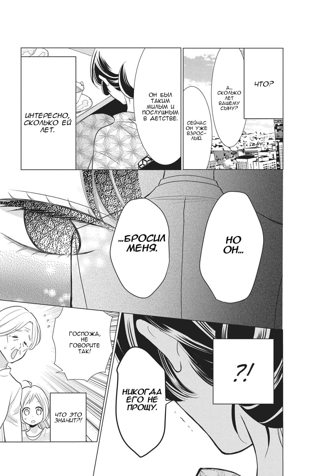 Read Takane to Hana (Таканэ и Хана) Manga Online