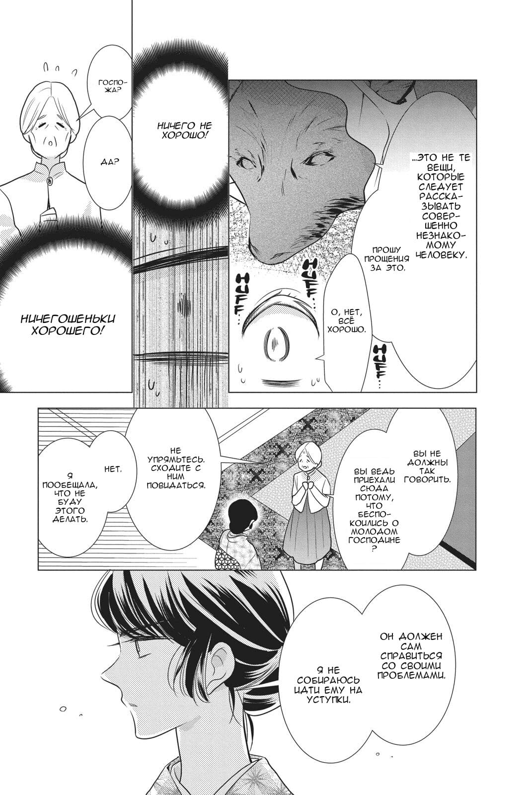 Read Takane to Hana (Таканэ и Хана) Manga Online