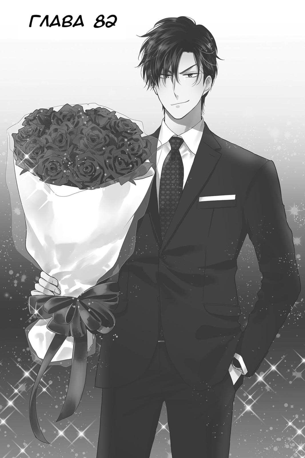 Read Takane to Hana (Таканэ и Хана) Manga Online