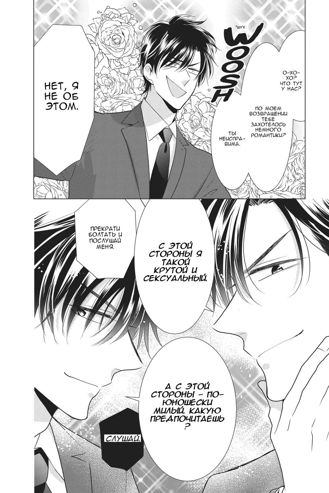 Read Takane to Hana (Таканэ и Хана) Manga Online