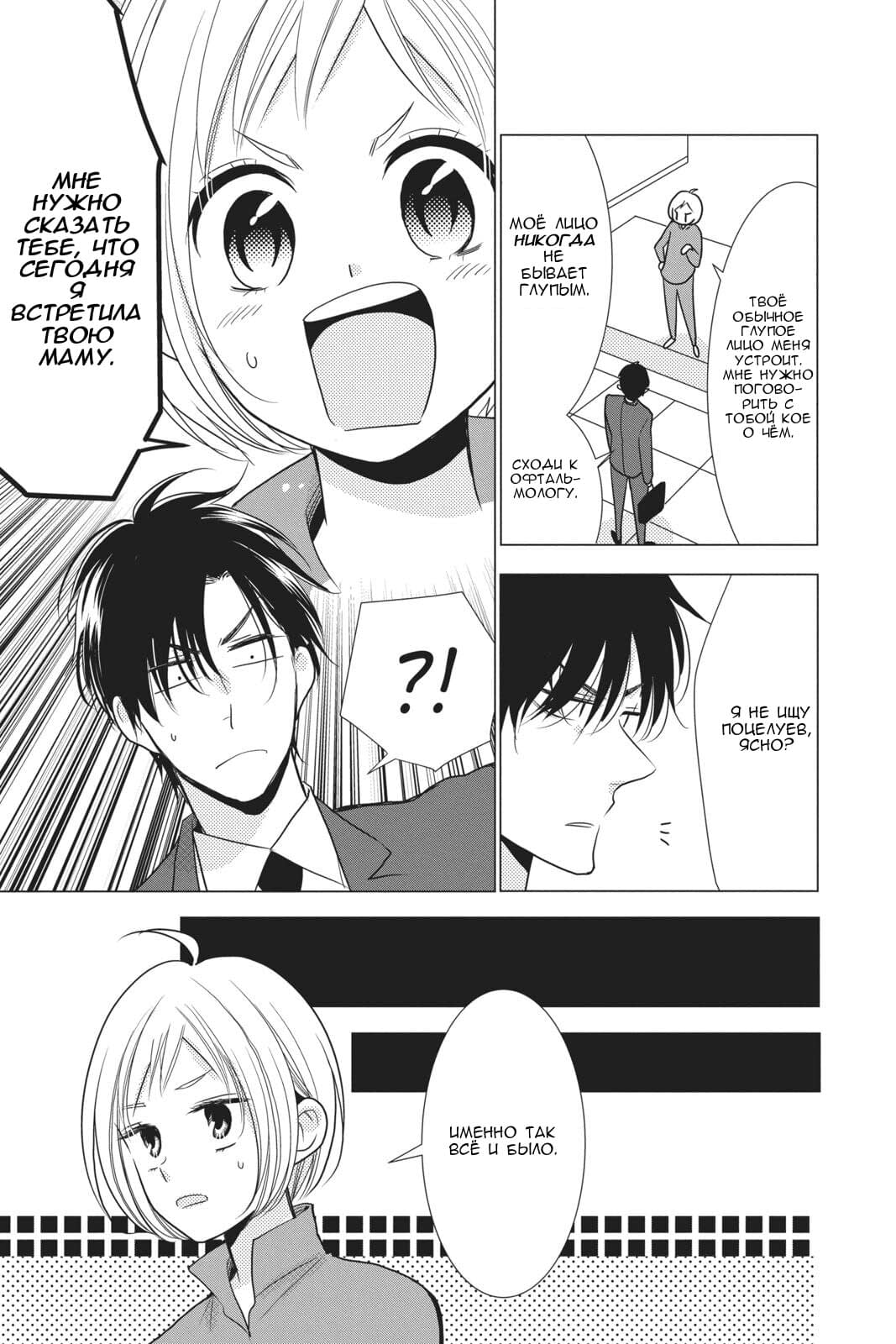 Read Takane to Hana (Таканэ и Хана) Manga Online