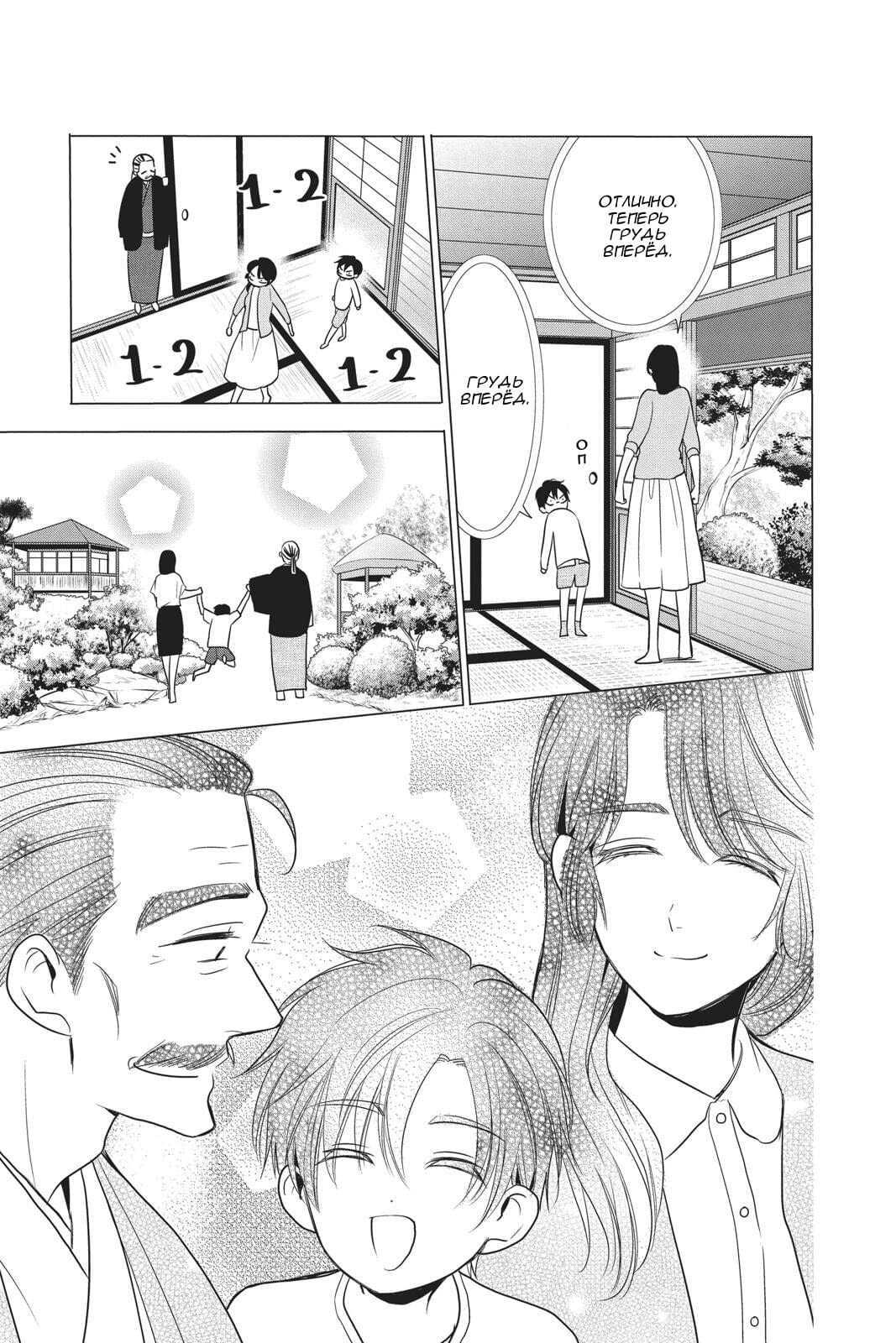 Read Takane to Hana (Таканэ и Хана) Manga Online