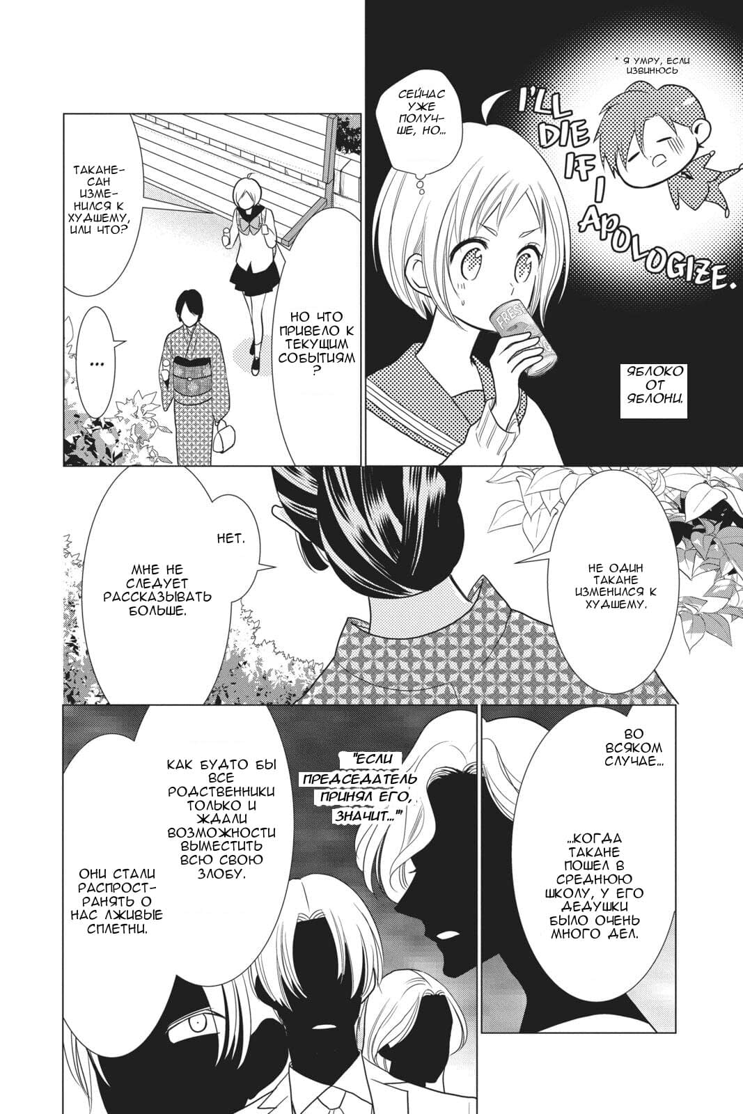 Read Takane to Hana (Таканэ и Хана) Manga Online