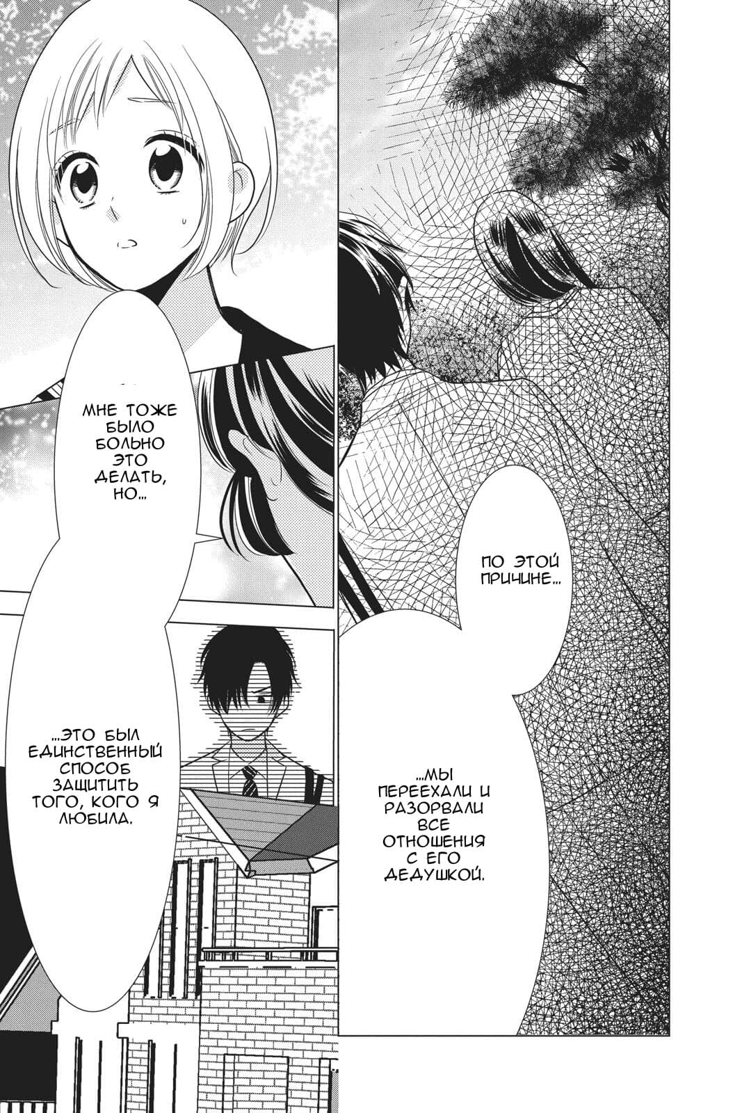 Read Takane to Hana (Таканэ и Хана) Manga Online