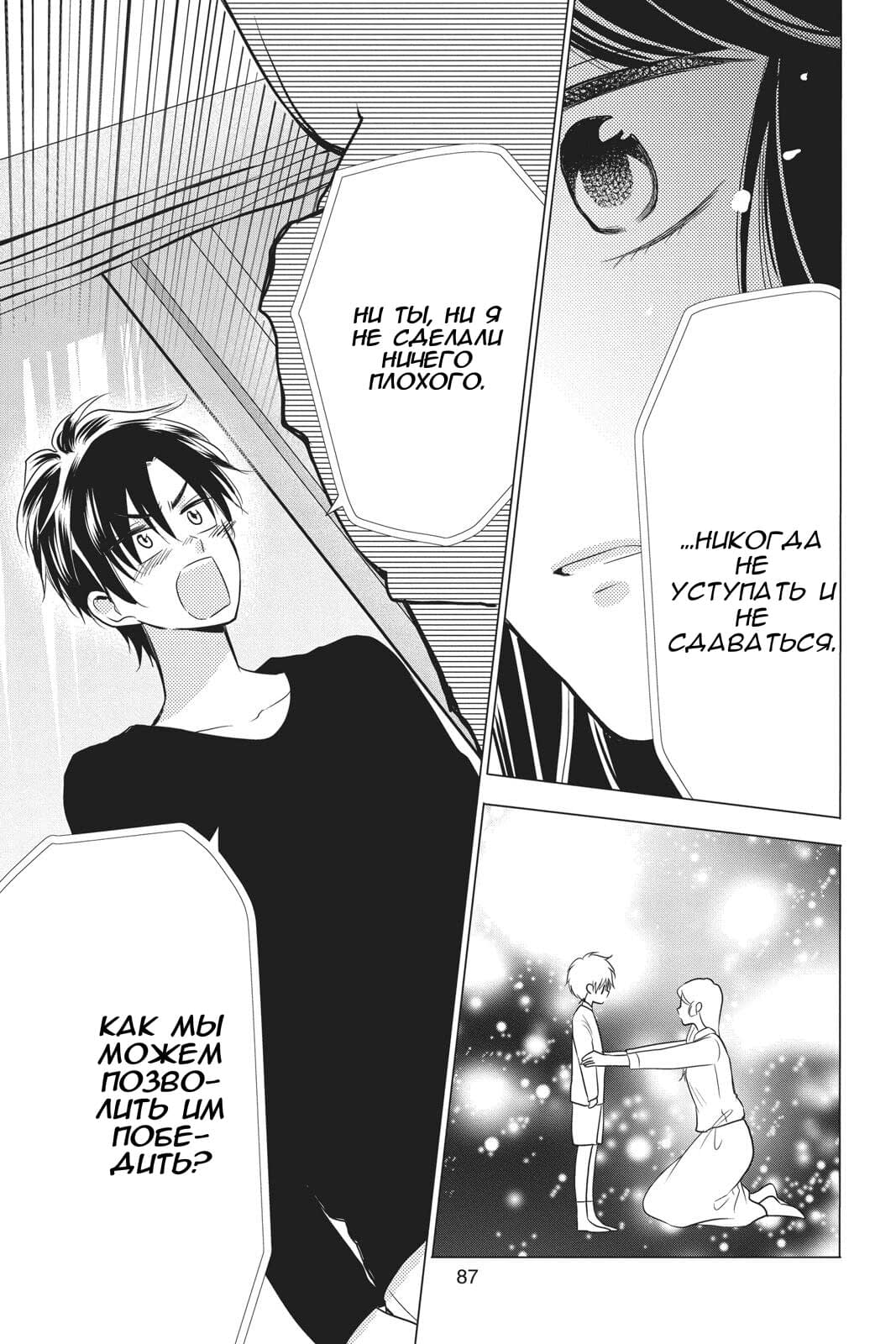 Read Takane to Hana (Таканэ и Хана) Manga Online