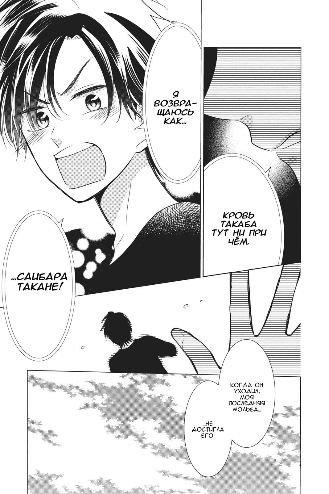 Read Takane to Hana (Таканэ и Хана) Manga Online