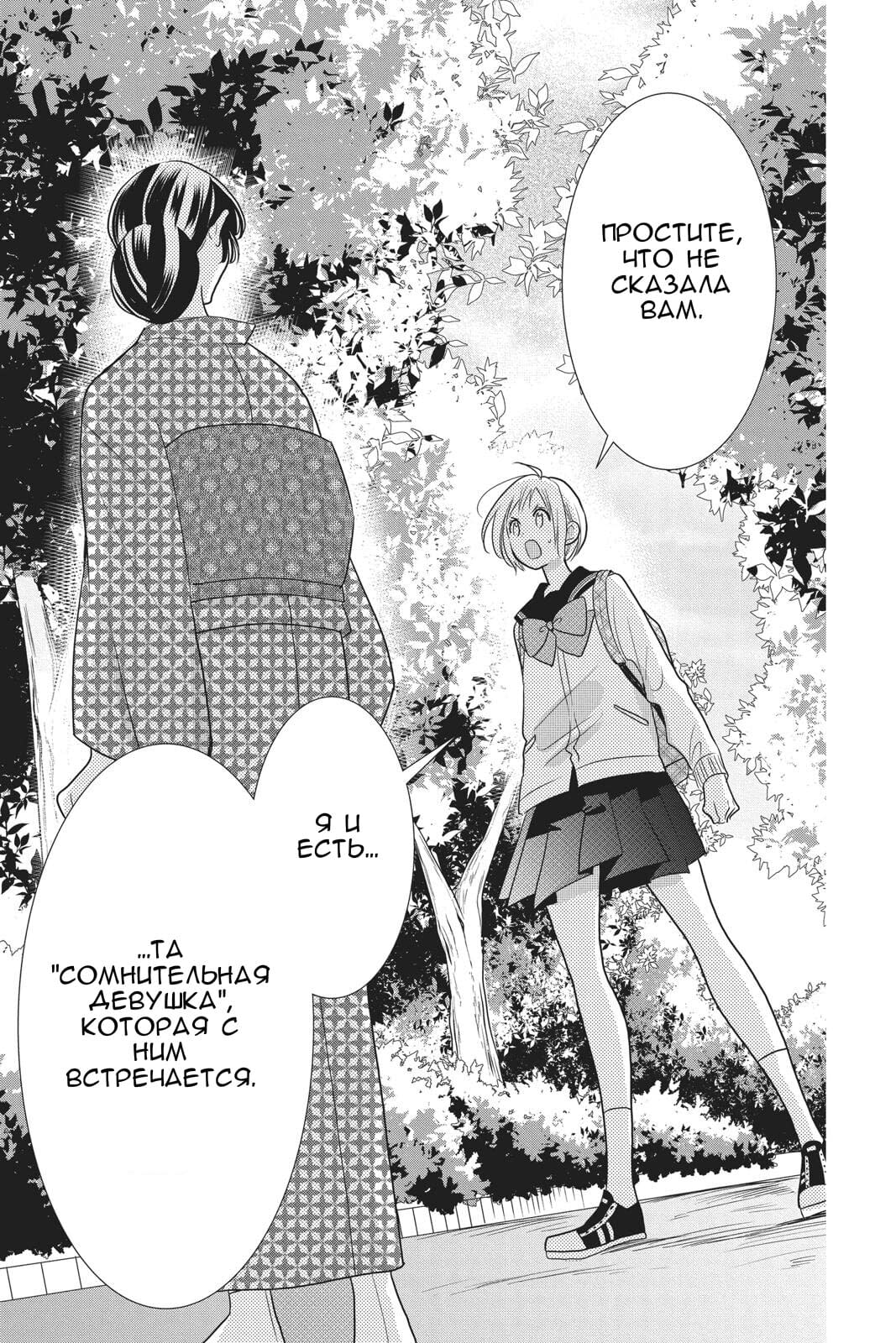 Read Takane to Hana (Таканэ и Хана) Manga Online