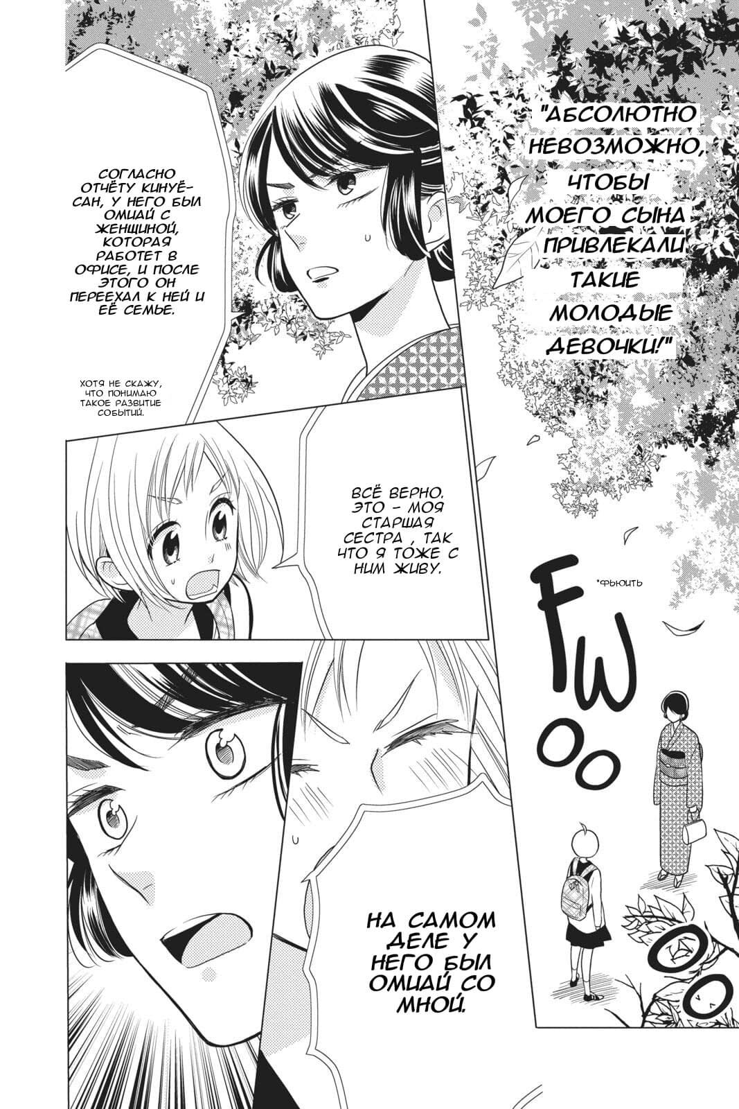 Read Takane to Hana (Таканэ и Хана) Manga Online