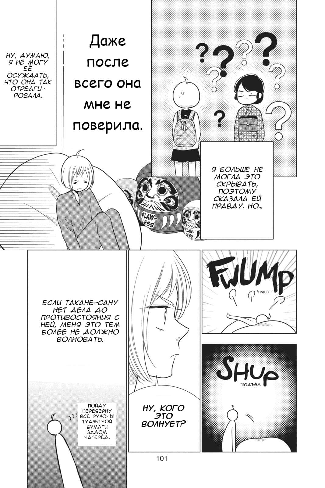 Read Takane to Hana (Таканэ и Хана) Manga Online