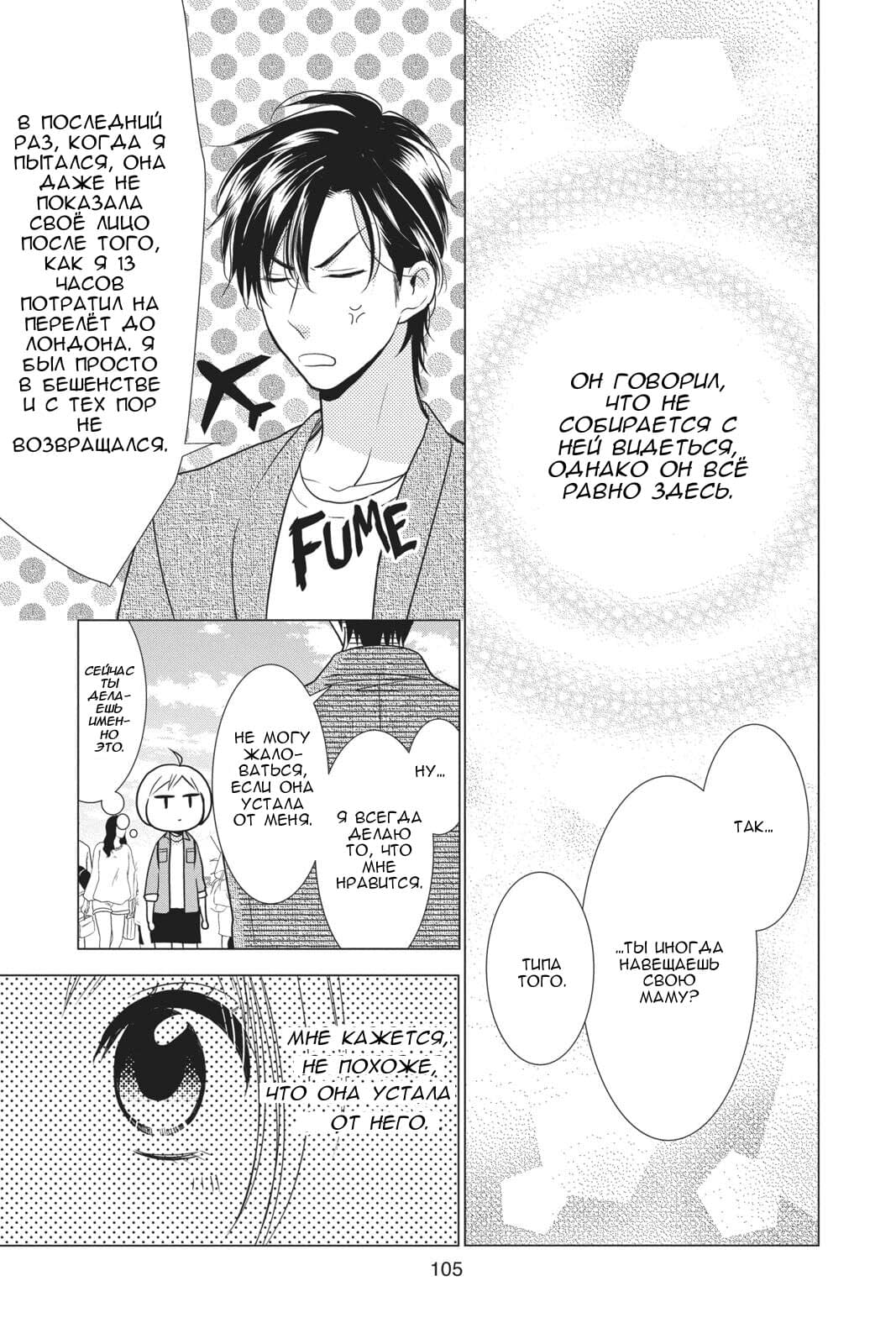 Read Takane to Hana (Таканэ и Хана) Manga Online