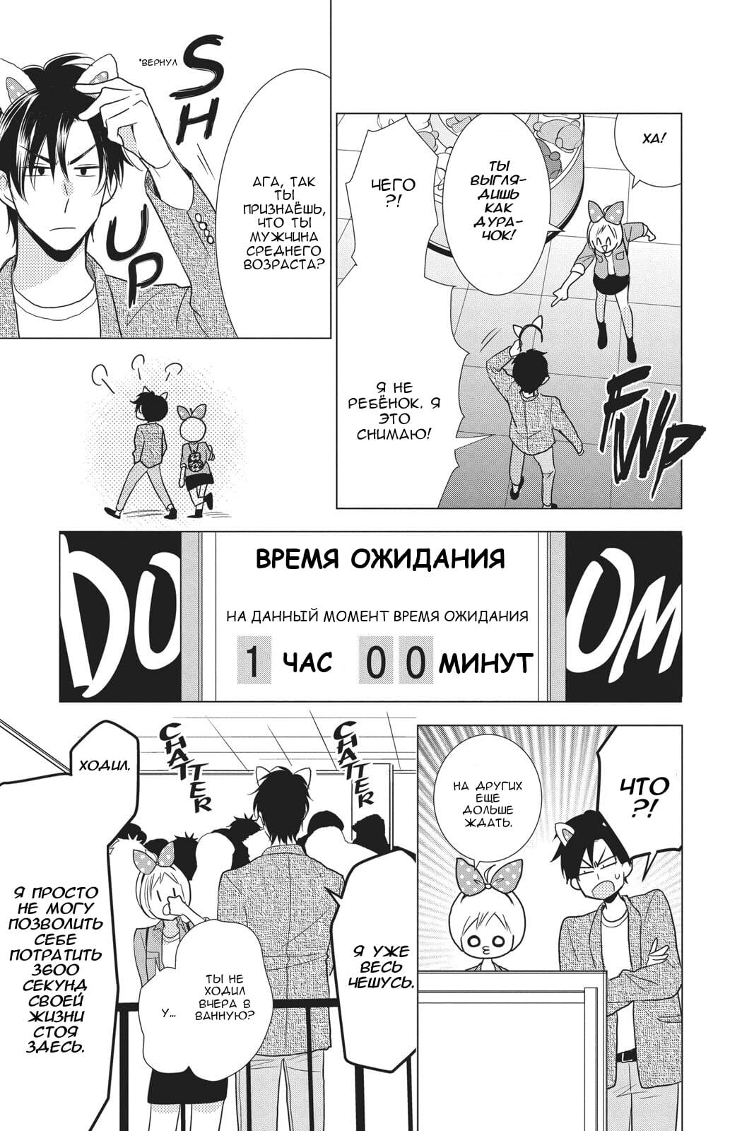 Read Takane to Hana (Таканэ и Хана) Manga Online