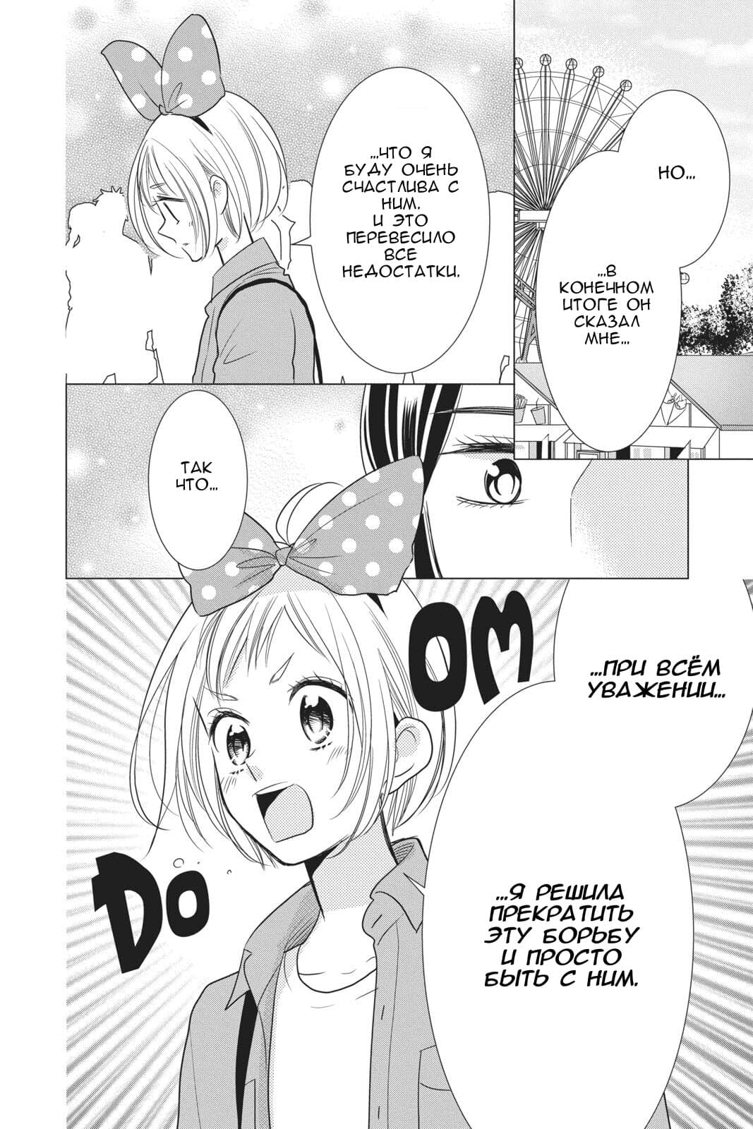 Read Takane to Hana (Таканэ и Хана) Manga Online