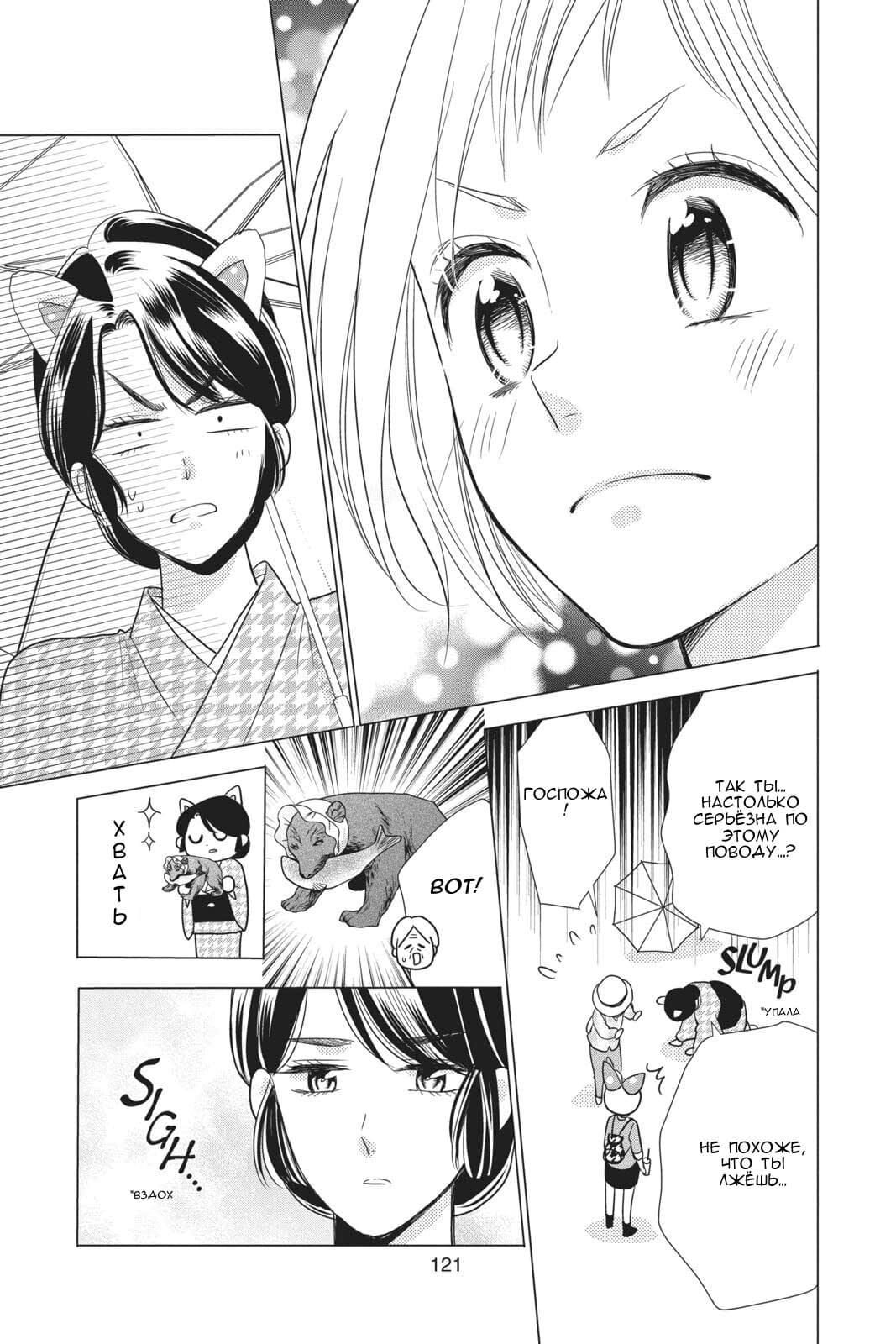 Read Takane to Hana (Таканэ и Хана) Manga Online