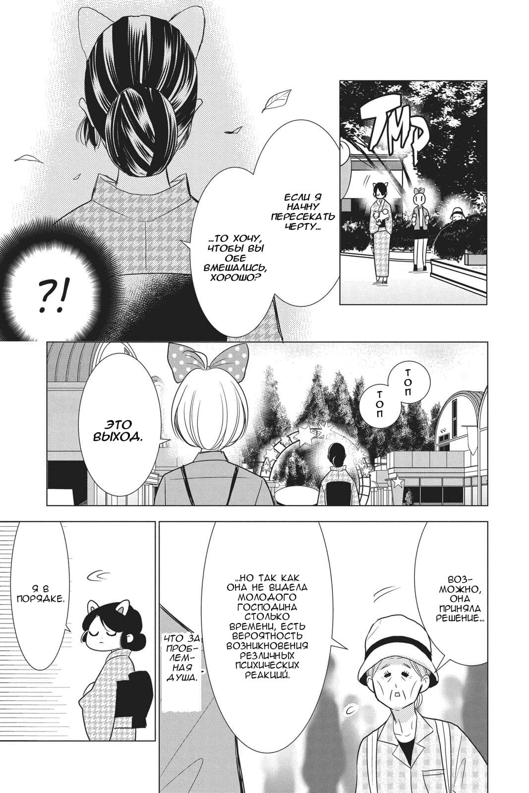 Read Takane to Hana (Таканэ и Хана) Manga Online