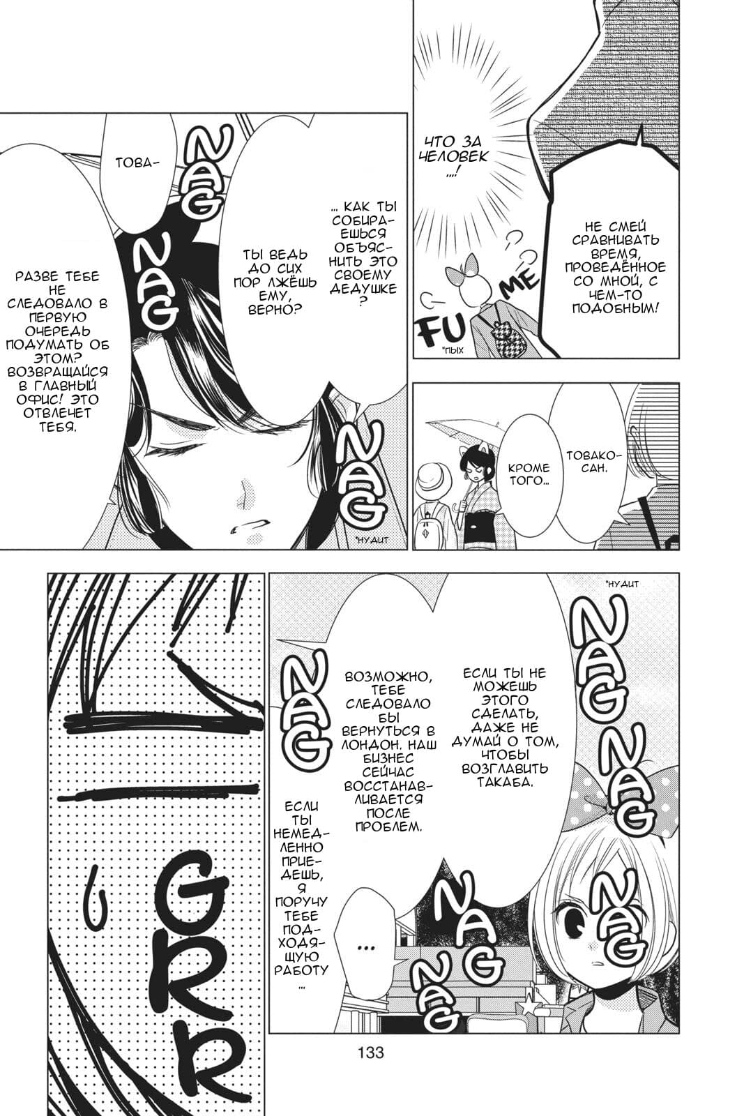 Read Takane to Hana (Таканэ и Хана) Manga Online