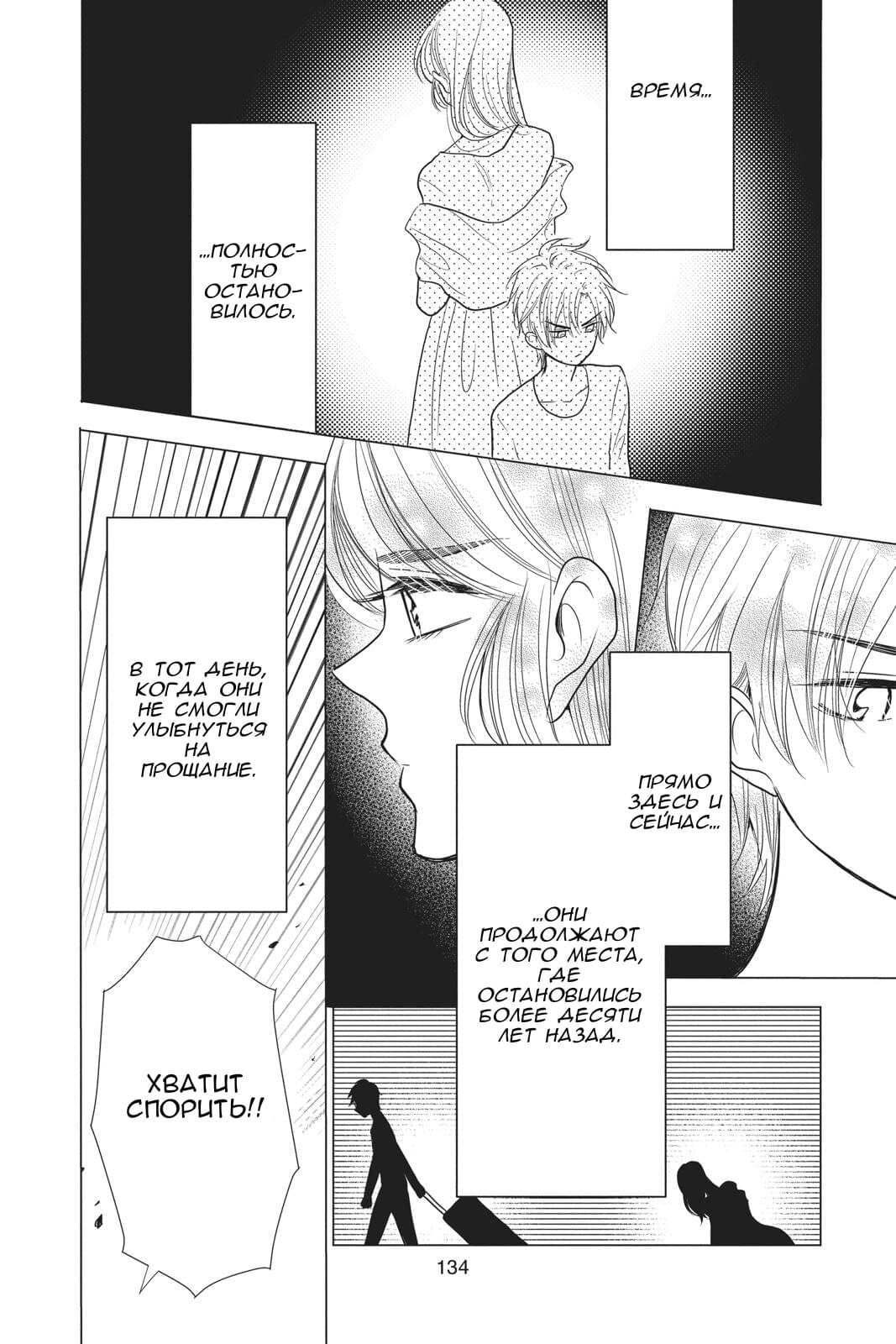 Read Takane to Hana (Таканэ и Хана) Manga Online