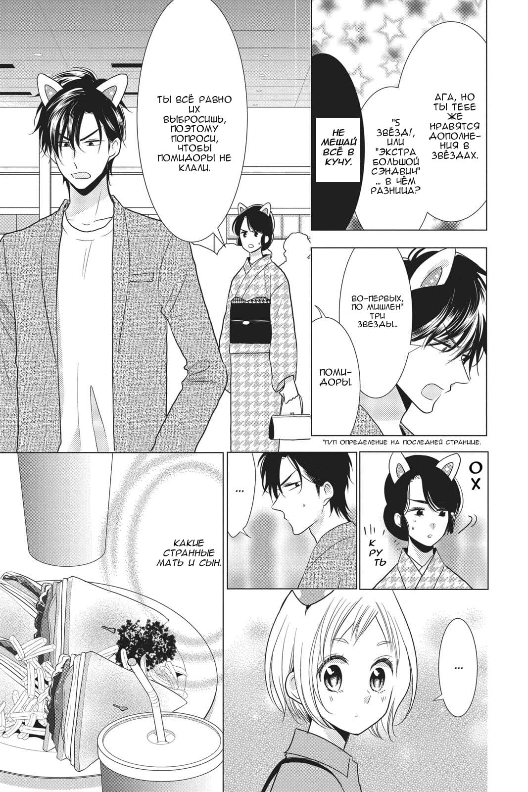 Read Takane to Hana (Таканэ и Хана) Manga Online