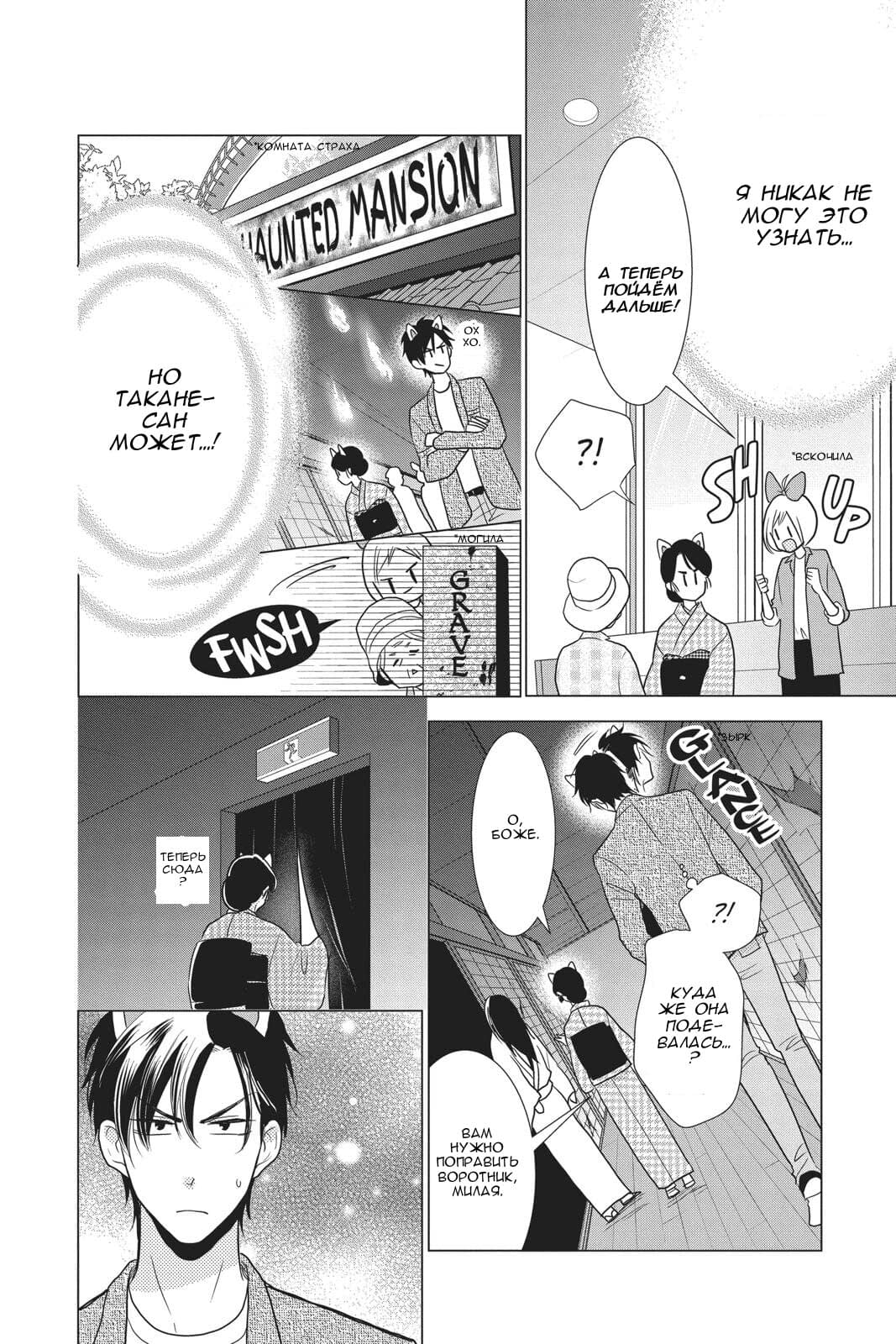 Read Takane to Hana (Таканэ и Хана) Manga Online