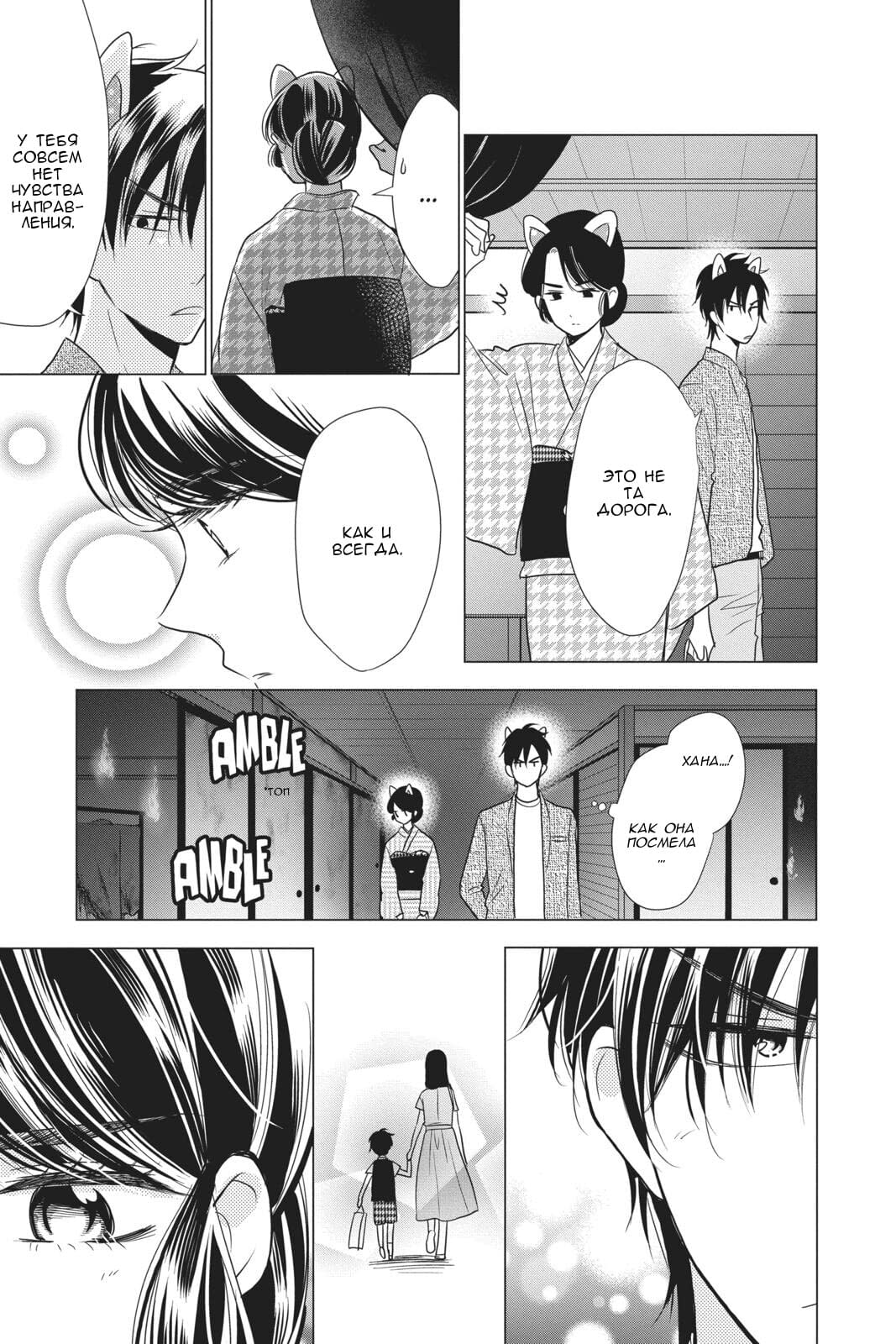 Read Takane to Hana (Таканэ и Хана) Manga Online