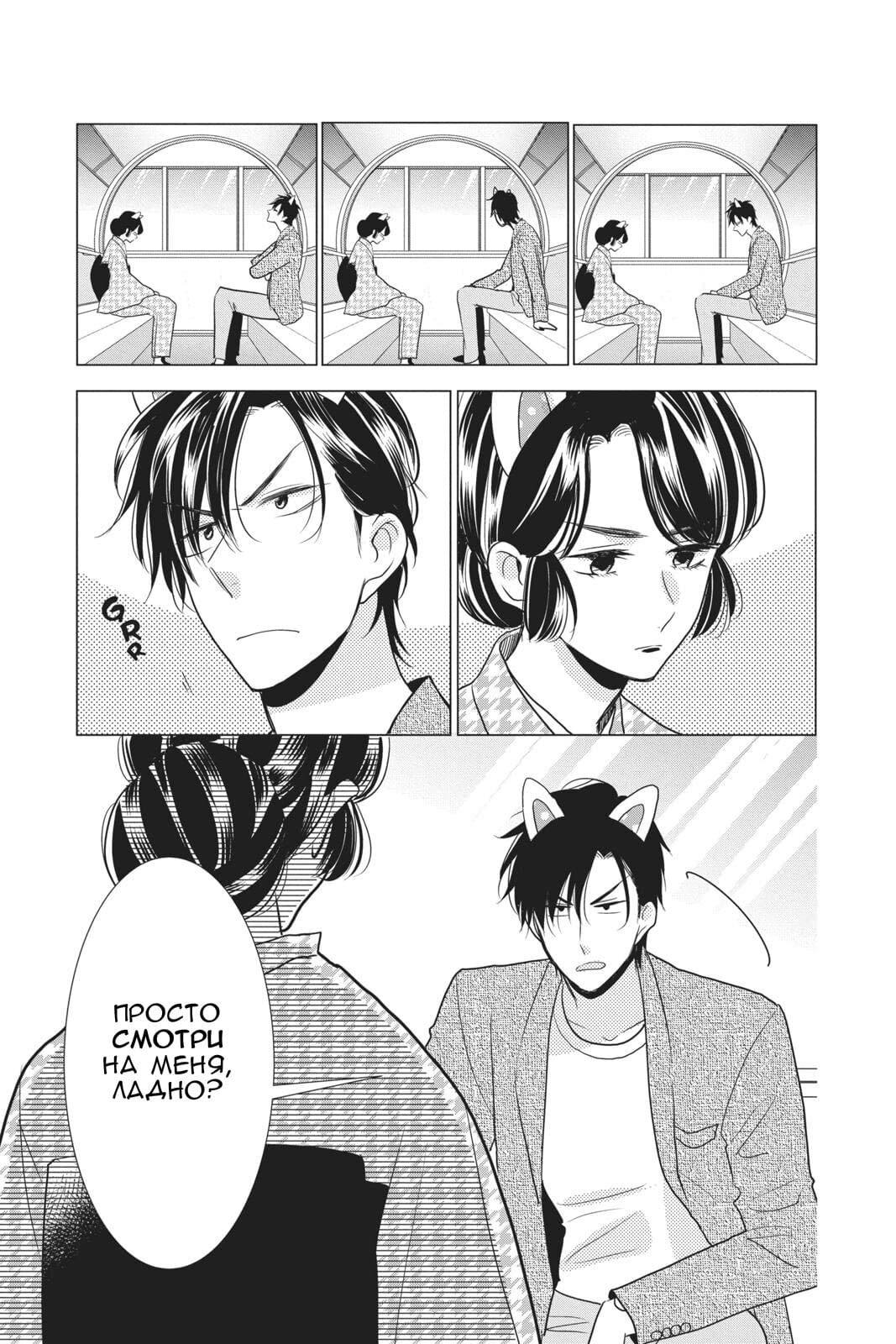 Read Takane to Hana (Таканэ и Хана) Manga Online