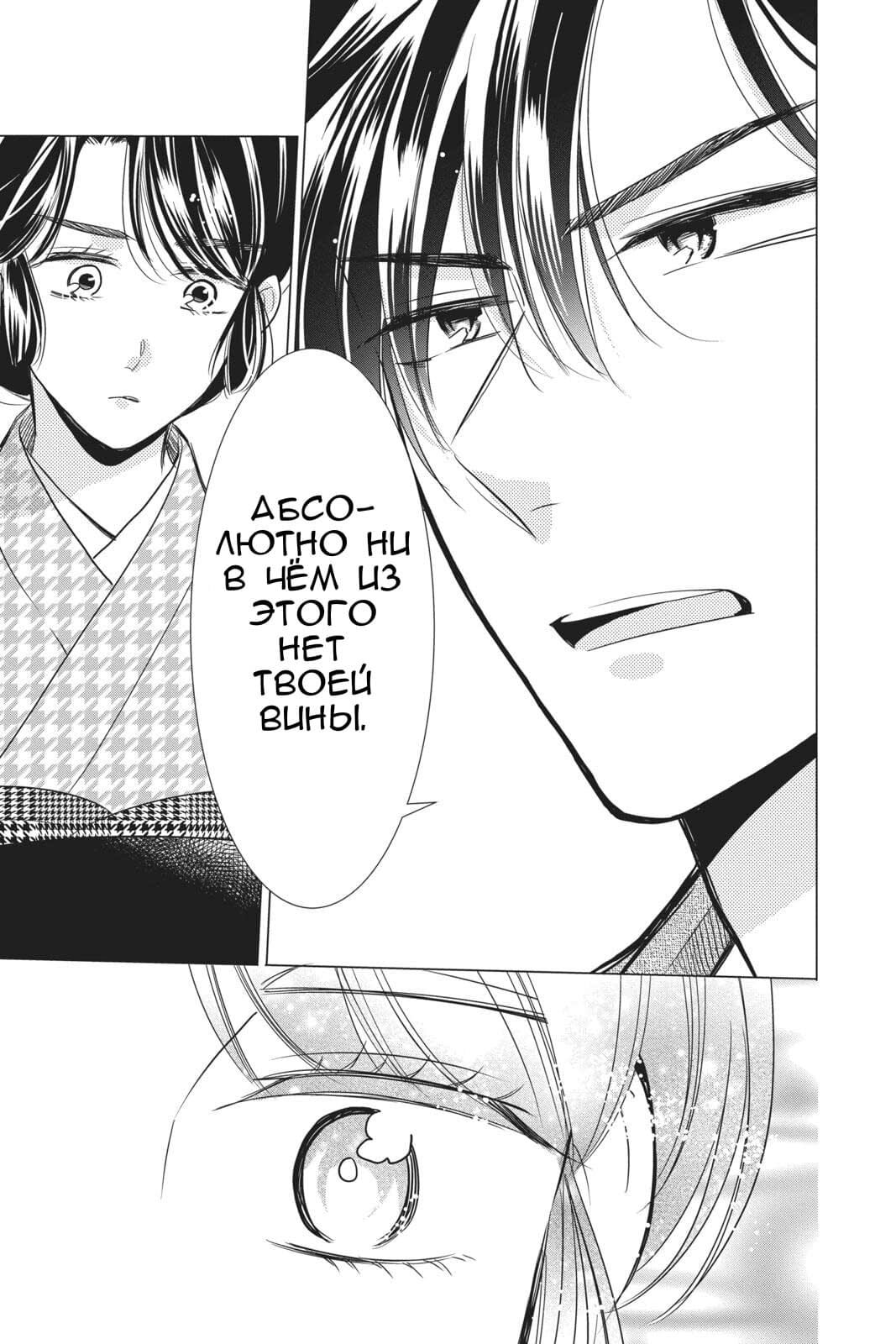 Read Takane to Hana (Таканэ и Хана) Manga Online