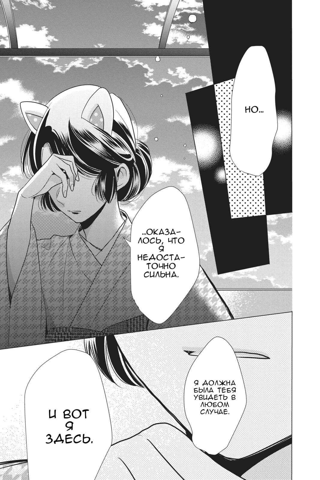 Read Takane to Hana (Таканэ и Хана) Manga Online