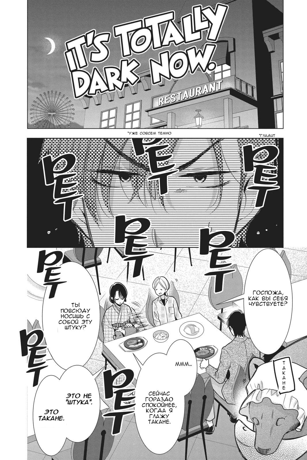 Read Takane to Hana (Таканэ и Хана) Manga Online