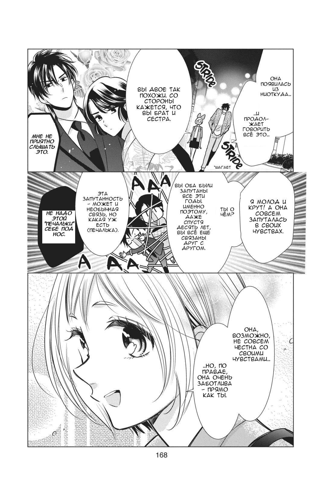 Read Takane to Hana (Таканэ и Хана) Manga Online