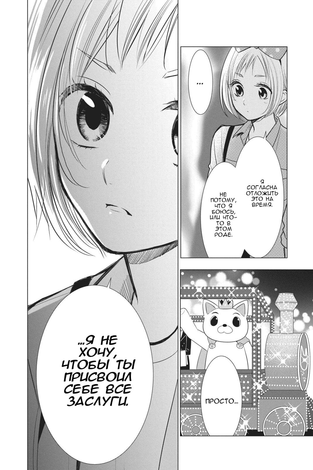 Read Takane to Hana (Таканэ и Хана) Manga Online